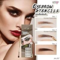 ราคา บล็อคเขียนคิ้ว 6 ทรง พร้อมดินสอเขียนคิ้ว แอชลี่ย์ Ashley Eyebrow Stencils AA 207 (10281421969)