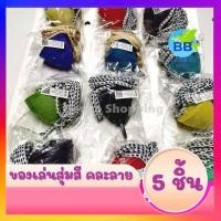 ราคา 5 ชิ้น ลูกข่าง ลูกข่างเชือก ของเล่นโบราณ ขนาด 6 ซม ของเล่นเด็ก (21288472208)