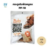 ราคา อาหารว่างสุนัข กระดูกใบพัดหมูอบ PP 10 Porky Bone 100 กรัม (20651430594)