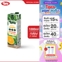 ราคา TIPCO น้ำส้มโชกุน Shogun Orange juice 100 ขนาด 1000 ml (10270000549)