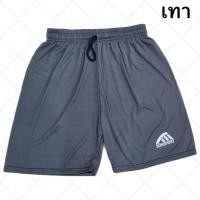 ราคา กางเกงกีฬาขาสั้น กางเกงกีฬา กางเกงบอล กางเกง กางเกงใส่เล่น กางเกงใส่นอน กางเกงใส่นอน กางเกงเอวยางยืดมีเชือก ผ้าไมโครมันๆลื่นๆ ใส่ได้ทั้งผู้ชายและผู้หญิง ผ้าไม่หนา ไม่หนัก ใส่สบาย (21609371504)