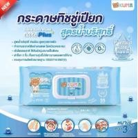 ราคา KUMA CARE PLUS ทิชชู่เปียกน้ำบริสุทธิ์99 1 ห่อ (23401457249)
