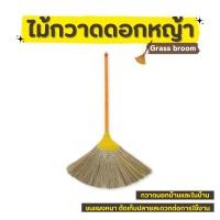 ราคา ไม้กวาดดอกหญ้าอย่างหนา ด้ามไม้ ไม้กวาดบ้าน (24145273473)