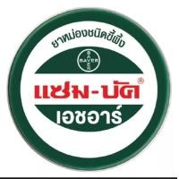 ราคา zambuk HR แซมบัค เอชอาร์ 1 ตลับ หม่องชนิดขี้ผึ้ง (22770761599)