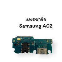 ราคา แพรก้นชาจซัมซุงเอ02แพรตูดชาร์จซัมซุงA02 D C Samsung A02 ก้นชาร์จSamsung A02 แพรชาร์จ ซัมซุงA02 สินค้าพร้อมส่ง ร้านขายส่งอะไหล่มือถือ (15924607387)