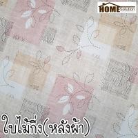 ราคา ปูโต๊ะ ลายใบไม้ ต้นไม้ หน้ากว้าง 1 38 เมตร กันน้ำ กันลื่น ลาย ใบไม้ กระบองเพชร แคคตัส หลังผ้า พลาสติกปูโต๊ะ ห (17139053182)