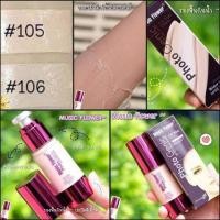 ราคา รองพื้นมิวสิคฟลาวเวอร์ รองพื้นเทพในตำนาน (20582373013)