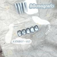 ราคา แบรนด์สีเล็บเจลเทรนด์ฮิต Kale Plus ทั้งหมด14รุ่น 8 12ml สีทาเล็บลูกแก้วโทนสีน้ำเงิน เข้ากับทุกสีผิว ขับผิว ต้องอบ พร้อมส่งในไทย (24253929022)