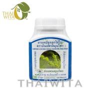 ราคา แคปซูลลูกใต้ใบ ธันยพรสมุนไพร ของแท้ (16426144406)