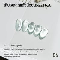 ราคา แบรนด์สีเล็บเจลเทรนด์ฮิต Kale Plus ทั้งหมด14รุ่น 8 12ml สีทาเล็บลูกแก้วโทนสีน้ำเงิน เข้ากับทุกสีผิว ขับผิว ต้องอบ พร้อมส่งในไทย (24253929010)