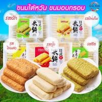 ราคา พร้อมส่ง Vetrue ขนมไต้หวัน เวเฟอร์ แครกเกอร์ ข้าวโพดอัดแท่ง ขนมอบกรอบ หอม อร่อย ขนม ธัญพืชอัดแท่ง ขนมขบเคี้ยวอบกรอบ ธัญพืชอัดแท่ง (6233946677)