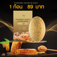 ราคา สบู่ขมิ้น ทองคำ สบู่ขมิ้นทองคำ ผสมน้ำผึ้งหมัก สูตรชาววังของแท้ บรรเทาฝ้า กระ จุดด่างดำ ริ้วรอย ตั๊กศิริพร ขนาด 60 กรัม (20540032267)