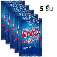 ราคา ENO Fruit Salt 5 pcs set อีโน ฟรุต ซ้อลต์ ลดอาการ ท้องอืด ท้องเฟ้อ เซตละ 5 ซอง (21286990316)