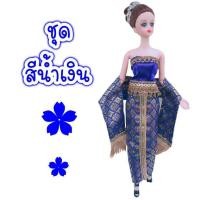 ราคา ชุดไทย ชุดตุ๊กตา ชุดตุ๊กตาบาร์บี้ ชุดบาร์บี้ ชุดไทยบาร์บี้ ชุดไทยตุ๊กตาบาร์บี้ ของถวายแก้บนได้ (8833900370)