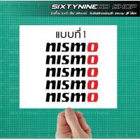 ราคา สติกเกอร์ติดล้อ NISMO 1 ชุด ติดได้ 4 ล้อสติกเกอร์ติดล้อNISMO ติดมุมกระจกรถ Nismo (18652252260)