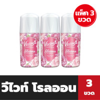 ราคา แพ็ค3ขวด วีไวท์ โรลออน สีชมพูGlamour 20 25 มล Vivite Whitening Roll on 0857 (20484805183)
