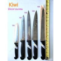 ราคา มีด มีดปลายแหลม มีดปอกทุเรียน มีดทำครัว มีดแล่ Kiwiยี่ห้อกีวี ราคาพิเศษ มีด195 มีด197 มีด198 มีด188 มีด199 (18847791283)