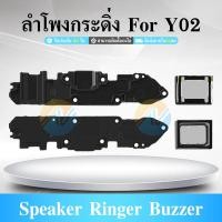 ราคา Speaker Ringer Buzzer ลำโพงกระดิ่ง VIVO Y02 Loud Speaker VIVO Y02 Ringe (21877290055)