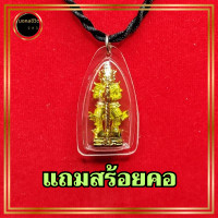 ราคา จี้เคลือบท้าวเวสสุวรรณสีทองพร้อมสร้อยคอ ผ่านพิธีแล้ว ท้าวเวสสุวรรณ ท้าวเวสสุวรรโณ ท้าวกุเวร (23114364021)