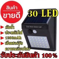 ราคา 30LED ไฟ led โซล่าเซลล์ led ไฟสปอร์ตไลท์ solar light ไฟ Solar Cell ใช้พลังงานแสงอาทิตย์ Outdoor Waterproof แผงโซล่าเซลล์ Light โคมไฟพลังงานแสงอาทิตย์ (20959446692)