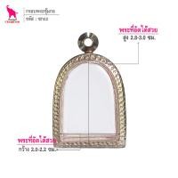 ราคา ช้างกระบี่ กรอบพระ ซก02 กรอบพระซุ้มกอ กรอบพระเครื่อง ตลับพระ กรอบพระสแตนเลส กรอบพระสำเร็จ กรอบพระสวยๆ (10014561453)