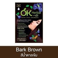 ราคา OK Herbal โอเค เฮอเบิล 30 มล สินค้ามีให้เลือก 6 เฉดสี แชมพู ปิดผมขาว (24265122113)