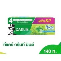 ราคา ดาร์ลี่ Darlie ยาสีฟัน ทีแคร์ กรีนที มินต์ 140 กรัม แพ็คคู่ (23900049019)
