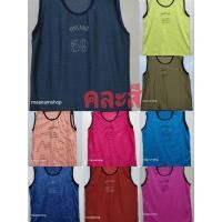 ราคา เสื้อแขนกุด ไซส์ใหญ่พิเศษ สำหรับคนอ้วน (24432403377)