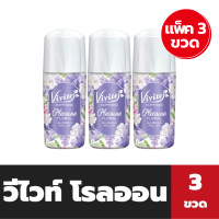 ราคา แพ็ค3ขวด วีไวท์ โรลออน สีม่วงPleasure 20 25 มล Vivite Whitening Roll on 0864 (20484686841)