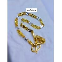 ราคา สร้อยข้อมือ 2 กษัตริย์ 3 กษัตริย์ เม็ดมะยม เม็ดข้าว ลายโซ่แบน ขนาด 4 มิล ความยาว 1618 CM (22999867210)