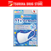 ราคา UNICHARM 3D MASK KID BOY (3878032947)