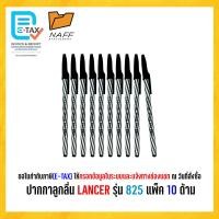 ราคา ปากกา ปากกาลูกลื่น LANCER รุ่น Spiral 825 2001 หัว 0 5 มม 10 ด้าม แพ็ค (24578269235)