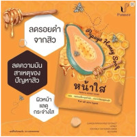 ราคา สบู่มะละกอ น้ำผึ้ง หน้าใส สูตรเข้มข้น (23225475368)