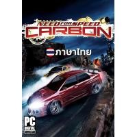 ราคา เกมแข่งรถหายาก Need for Speed Carbon ภาษาไทย ดาวน์โหลด แฟลชไดร์ฟ PC (21774482148)