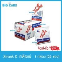 ราคา StronK K สตรอง เค 25ซองx1กล่อง เครื่องดื่มเกลือแร่ รสส้ม 25 กรัม สำหรับ นักกีฬา ผู้ที่ทำงานหนัก และผู้ที่ออกกำลังกาย Electrolyte Beverage (3714692911)