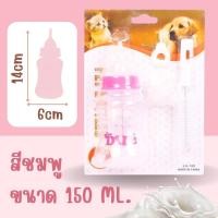 ราคา ขวดนมสำหรับ สุนัข แมว หมา ขวดนมลูกหมา ขวดนมลูกแมว สำหรับป้อนลูกแมว สุนัข พร้อมอุปกรณ์ทำความสะอาดพร้อมส่งในไทย (23186207993)