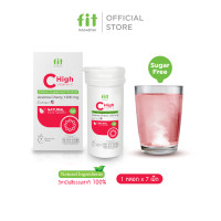 ราคา NEW FIT C High Vitamin C ผลิตภัณฑ์ชนิดเม็ดฟู่ (23054480108)