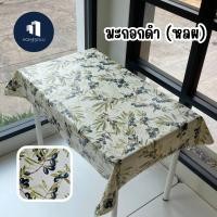 ราคา ปูโต๊ะ ลายใบไม้ ต้นไม้ หน้ากว้าง 1 38 เมตร กันน้ำ กันลื่น ลาย ใบไม้ กระบองเพชร แคคตัส หลังผ้า พลาสติกปูโต๊ะ ห (23742298452)