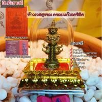ราคา ท้าวเวสสุวรรณ เนื้อทองเหลือง ครอบแก้วอะคริลิค แถมฟรีผ้ายันต์ท้าวเวสสุวรรณ ธูปแดงท้าวเวสสุวรรณ พร้อมคาถา (24570176351)