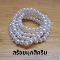 ราคา สร้อยมุก 108 เม็ด ถวายองค์เทพ สร้อยพระแม่ลักษมี พระพิฆเนศ เจ้าแม่กวนอิม เจ้าแม่ทับทิม (22296481344)