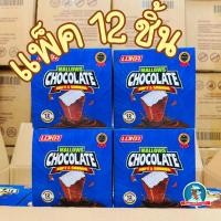 ราคา อร่อย หนุบหนับ มาร์ชเมลโลว์ เคลือบช็อกโกแลต Mallow Chocolate ช็อกโกแลต มาชเมโล่ Mashmellow (23830002941)