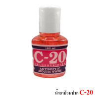 ราคา น้ำยาบ้วนปาก C20 Exp 2029 (23659765308)