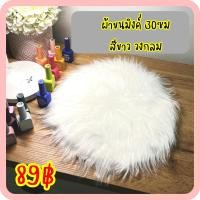 ราคา ผ้าขนมิงค์ พร๊อพถ่ายรูปเล็บ (15350613472)