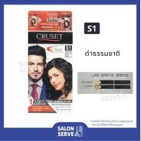 ราคา ครีมย้อมผม Cruset Hi Speed Hair Colour ครูเซ็ท ไฮ สปีด แฮร์คัลเลอร์ 45 g (9476658699)