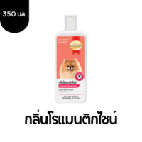 ราคา SmartHeart Shampoo สมาร์ทฮาร์ท แชมพูกำจัดเห็บหมัด สำหรับสุนัข 350ml (21724924914)
