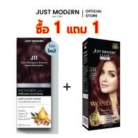 ราคา Just Modern จัสท์โมเดอร์น Wonder Color วันเดอร์ คัลเลอร์ ครีมเปลี่ยนสีผม 27 เฉดสี 220 ml (22846861565)