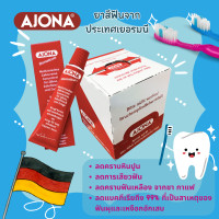 ราคา พร้อมส่ง Exp 2026 ยาสีฟัน AJONA Stomaticum จากเยอรมนี ของแท้ 100 25 ml ยาสีฟันสูตรเข้มข้น (19613248432)