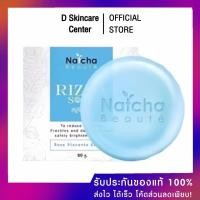 ราคา ของแท้100 นัชชา Natcha เซรั่มนัชชา ครีมมิราเคิล ครีมนัชชา สบู่นัชชา ครีมกันแดดนัชชา เซรั่มณัชชา Natcha (23813259491)
