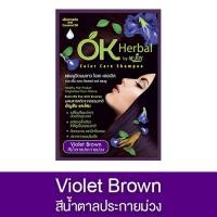 ราคา OK Herbal โอเค เฮอเบิล 30 มล สินค้ามีให้เลือก 6 เฉดสี แชมพู ปิดผมขาว (24265122115)