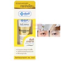 ราคา Yanhee ยันฮี อาย เจล บำรุงรอบดวงตา ลดรอยคล้ำ ริ้วรอย 5 กรัม Eye Gel 5 G (15117395155)